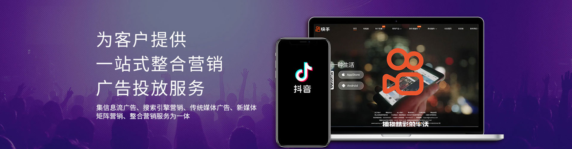 芦竹信息流平台
